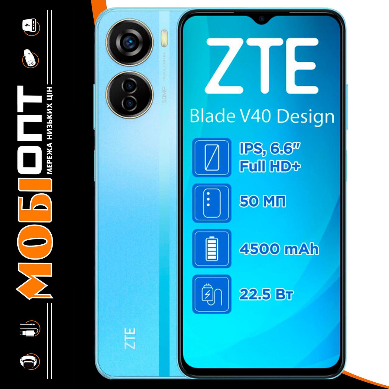 Смартфон ZTE Blade V40 Design 6/128GB Blue UA UCRF