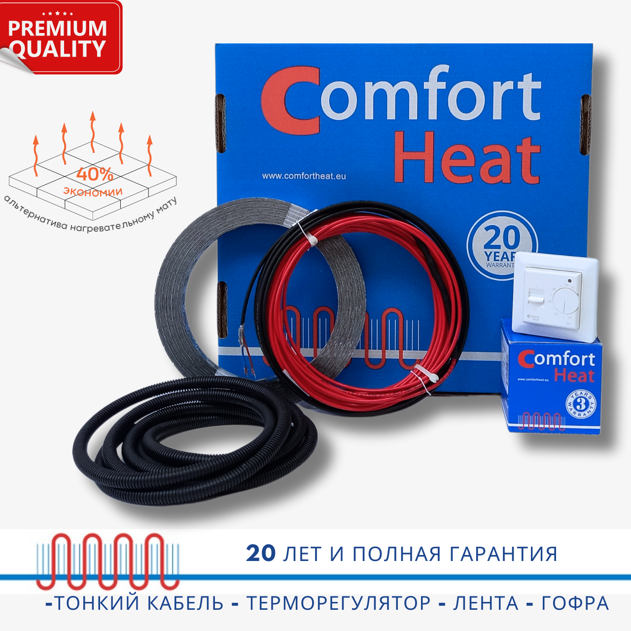 2,0…2,5 м2 комплект теплої підлоги Comfort Heat