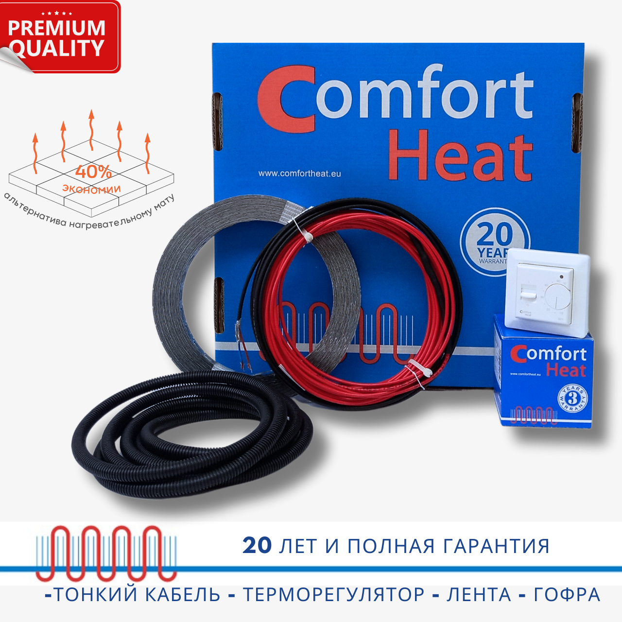 7,5…9 м2 комплект теплої підлоги Comfort Heat