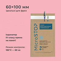 Крафт-пакеты для стерилизации MICROSTOP ЕСО 60×100 мм с индикатором, 100 шт