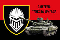Флаг 3 ОТБр (отдельной танковой бригады) ВСУ красно-черный 1