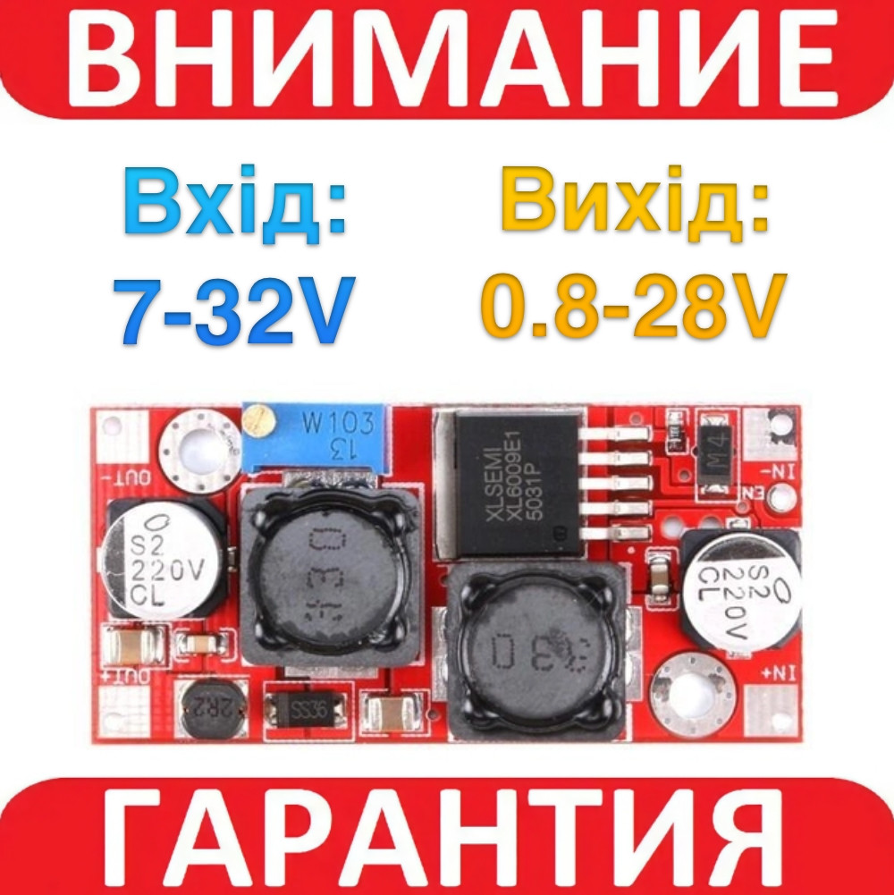 Підвищуючий - понижуючий перетворювач XL6009 DC-DC (від 5-32В до 1,25-35В, до 3А)