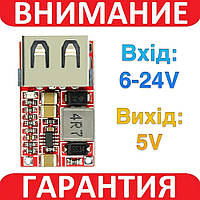 Понижающий модуль преобразователь USB DC-DC 24-5В