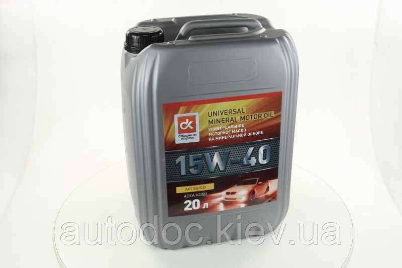 Масло моторн.  15W-40 SG/CD (Каністра 20л/18кг), арт.4102871249, фото 1