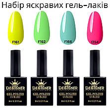 Набір яскравих кольорових гель-лаків Дизайнер (4 шт) на 9 мл - для манікюру та педикюру