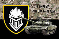Флаг 3 ОТБр (отдельной танковой бригады) ВСУ камуфляж-черный 2