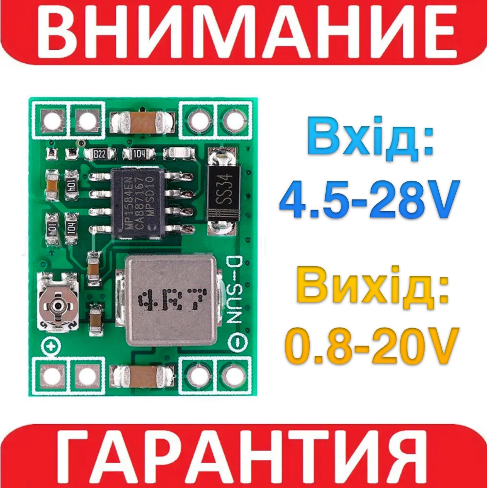 Понижуючий перетворювач струму 4.5-28В на 0.8-20В