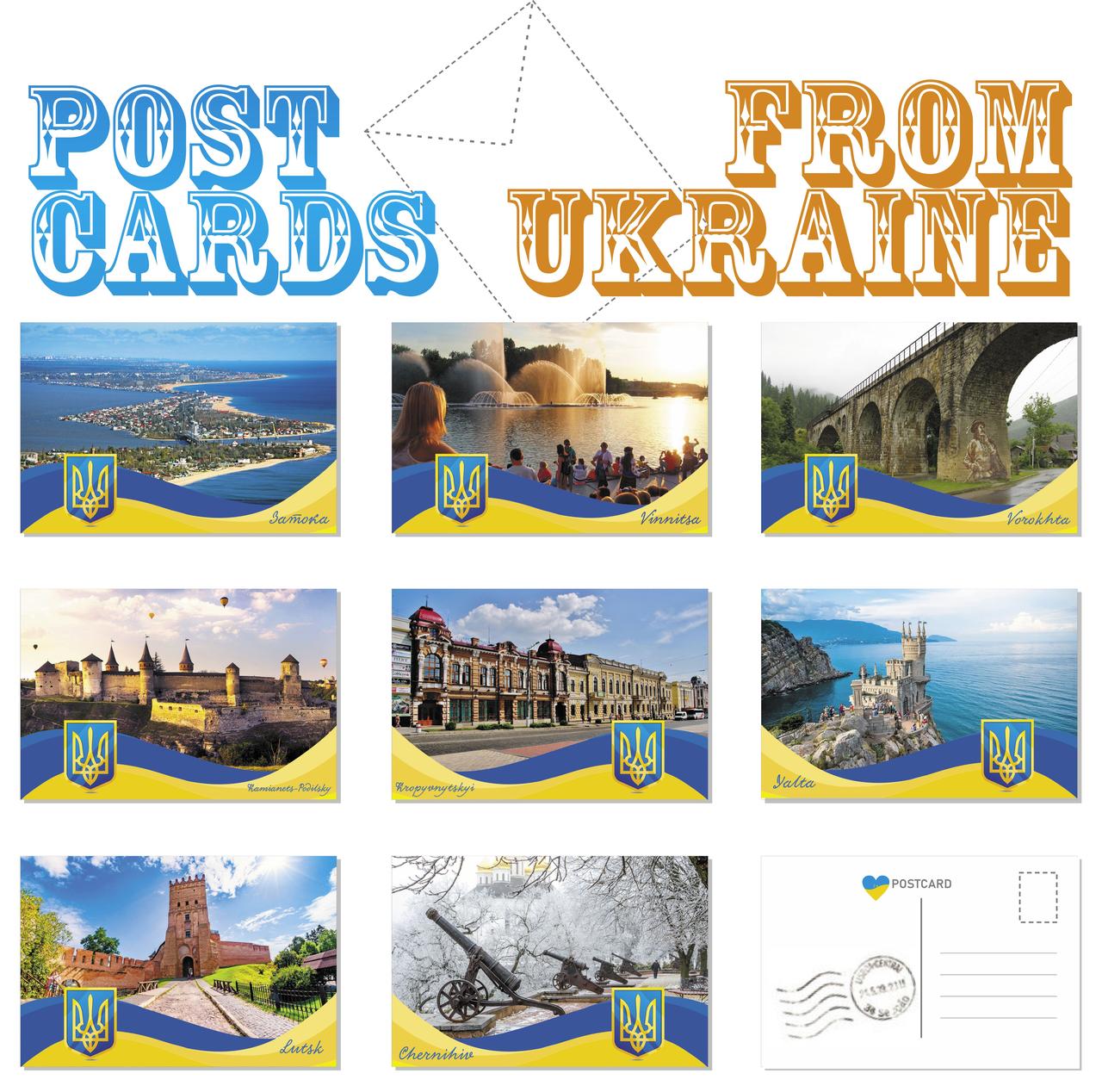 Набір листівок 8 шт, розмір 10 на 15 см, Міста України, Прапор України, postcard, presents from Ukraine, 4 вид