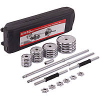 Набір гантелі + штанга розбірні хром. млинці в пласт.кейсі 50кг ТА-1437-50 (3 грифа l-35см, млинці)