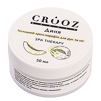 Холодний крем-парафін для рук і ніг Crooz — Диня, 50 мл