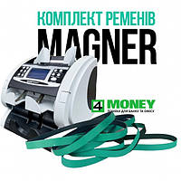 Комплект ремней MAGNER150 PRO (УСИЛЕННЫЕ РЕМНИ). Сервис / ТО на Cортировщик МАГНЕР 150 (green)