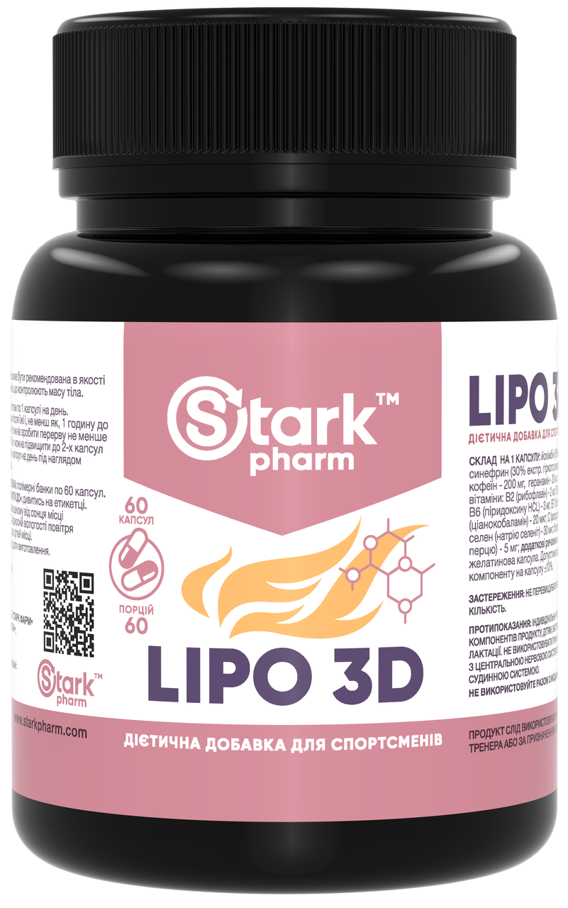 Жироспалювач проблемних зон Stark Pharm - Lipo 3D (60 капсул)
