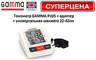 Тонометр GAMMA PLUS автоматичний з адаптером + універсальна манжета 22-42см.