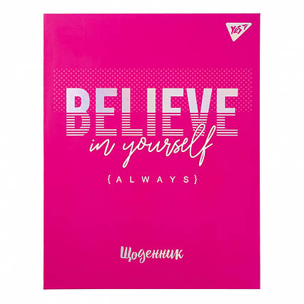 Щоденник шкільний YES твердий Believe