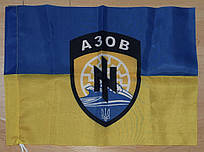 Автомобільний прапор "Азов" 260х360 мм