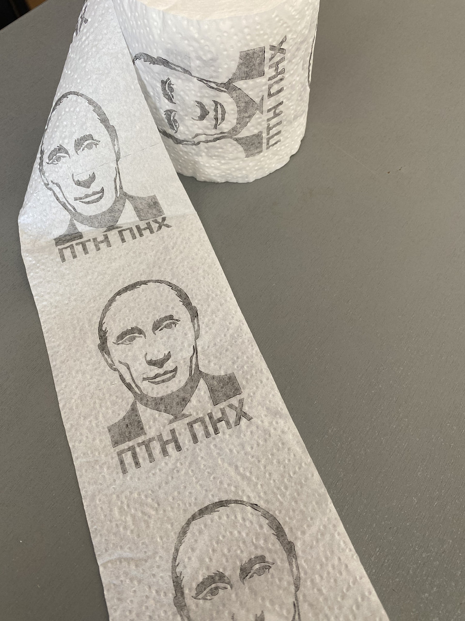 Путін, туалетний папір 1 рулон