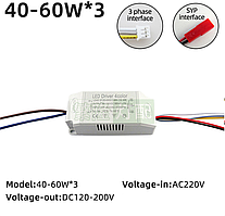 №201 Драйвер 120 ватт без пульта 4color SF (40-60W)X2 + (16-40W) для светодиодных люстр до 120W 120-200V 280mA
