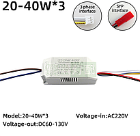 №210 Драйвер 80 ватт без пульта 4color SF (20-40W)X2 80W+3W для светодиодных люстр до 80W 60-130V 280mA