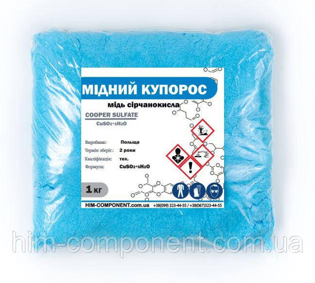 Мідний купорос