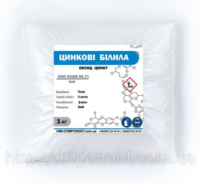 Білила цинкові сухі 1кг