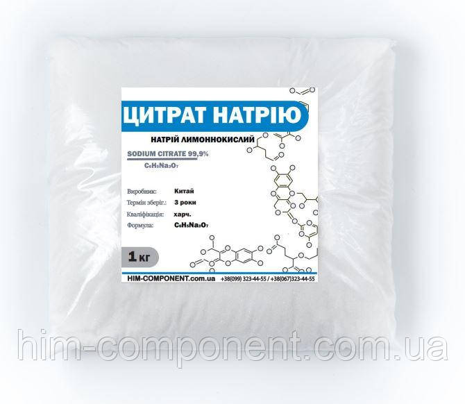 Цитрат натрію 1кг