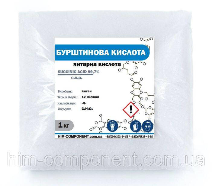 Бурштинова кислота  1кг
