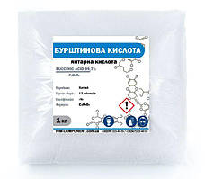 Бурштинова кислота  1кг
