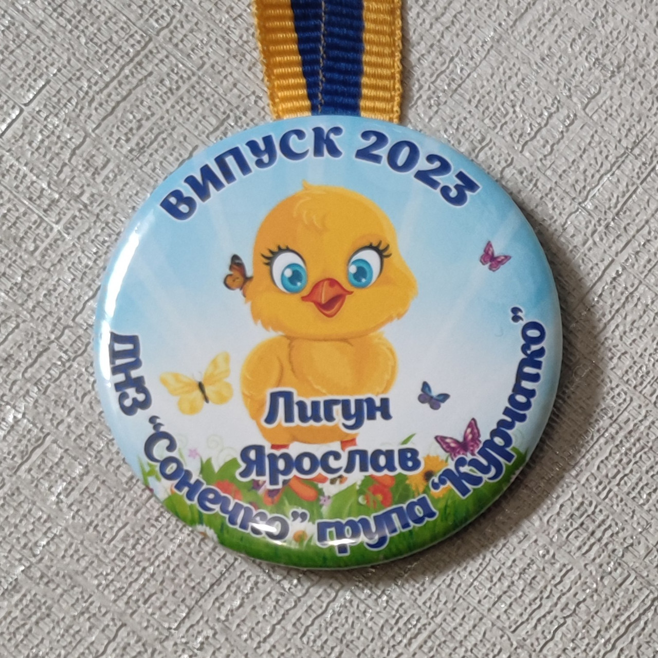 Іменна медаль випускника "Курча"
