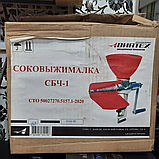 Ручний соковитискач для томатів в чавунному корпусі Мотор Січ СБЧ-1 "ТОВ АВІАТЕХ", фото 2