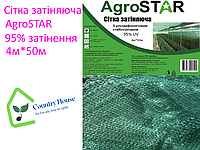 Сетка затеняющая "AgroStar"(4*50) 95% UV затенения