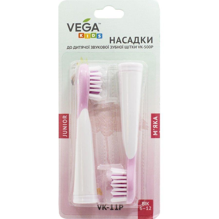 Насадки Vega VK-11 pink Junior (2шт) для електричної зубної щітки Vega VK-500