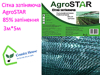 Сітка затіняюча "AgroStar" (3*5) 85% UV затінення