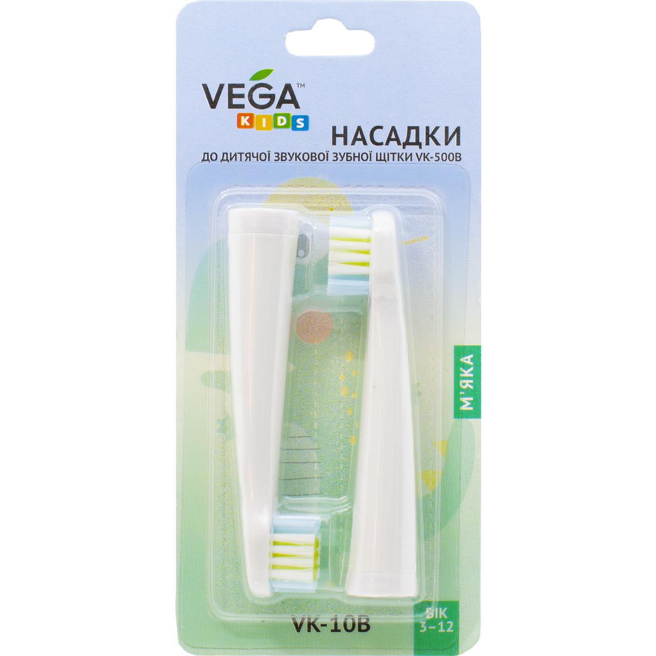 Насадки Vega VK-10 blue (2шт) для електричної зубної щітки Vega VK-500