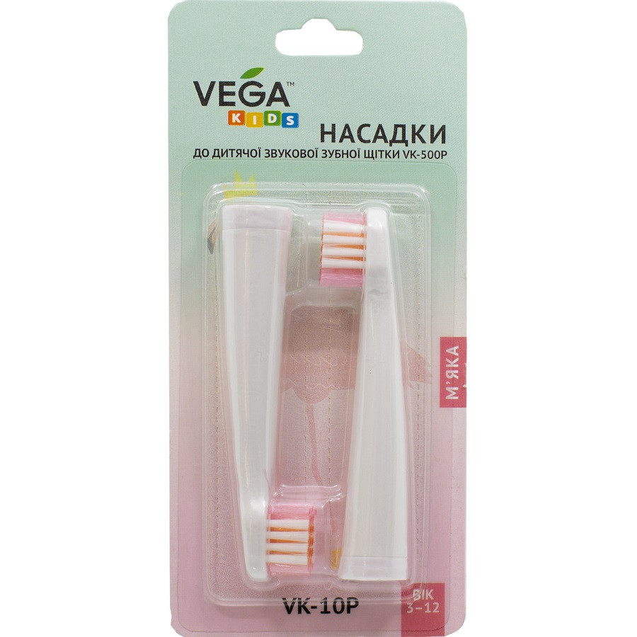 Насадки Vega VK-10 pink (2шт) для електричної зубної щітки Vega VK-500