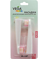 Насадки Vega VK-10 pink (2шт) для электрической зубной щетки Vega Vk-500