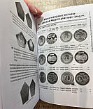 Каталог — Монети країни порад 1921-1991 рр. — Андрій Федорін, фото 5