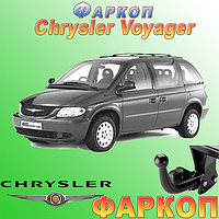 Фаркоп на Chrysler Voyager (Крайслер Вояджер)