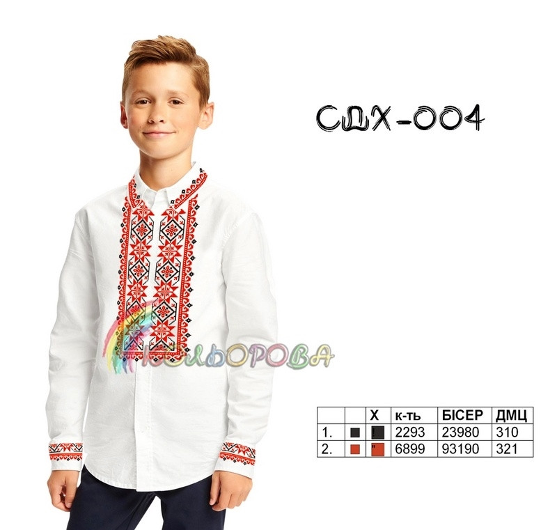СДх-004 Заготовка вишиванки для хлопчика (5-10 років)