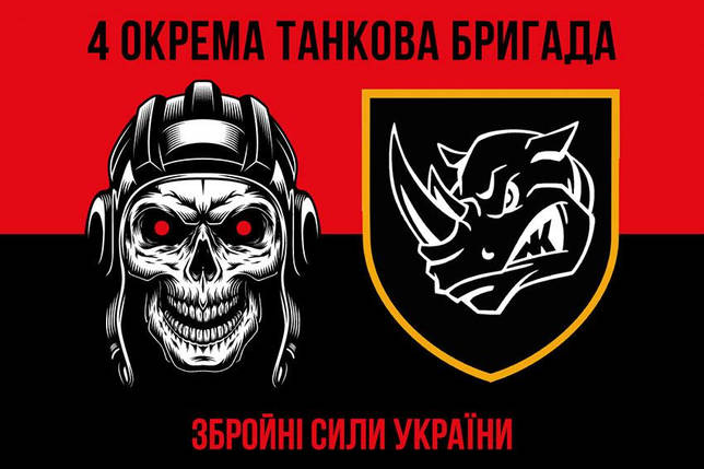 Прапор 4 ОТБр імені Івана Виговського ЗСУ червоно-чорний 5, фото 1