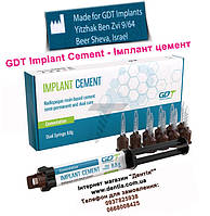 GDT Implant Cement - Имплант цемент