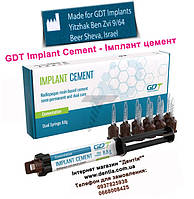 GDT Implant Cement - Імплант цемент