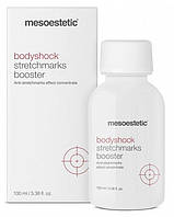 Средство для устранения растяжек Mesoestetic Bodyshock stretchmarks booster