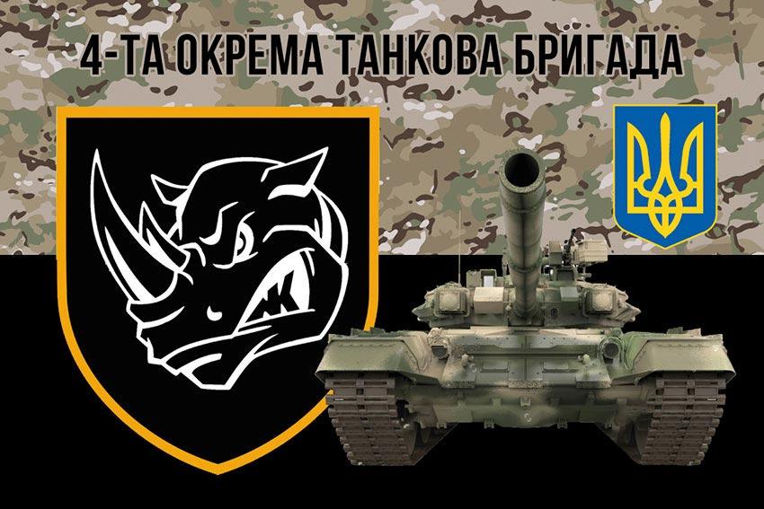 Прапор 4 ОТБр імені Івана Виговського ЗСУ камуфляж-чорний 2