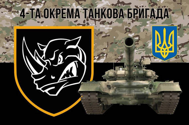 Прапор 4 ОТБр імені Івана Виговського ЗСУ камуфляж-чорний 2, фото 1