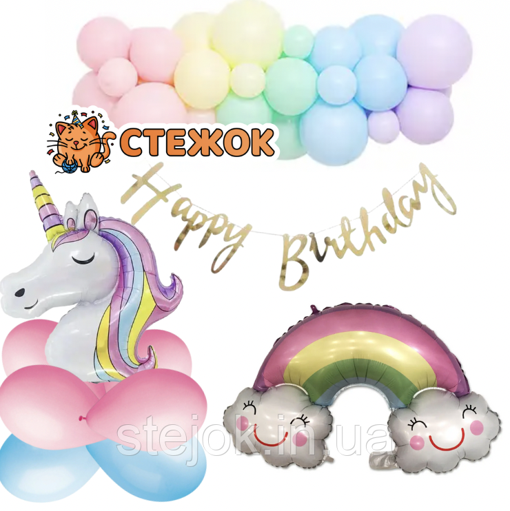 Фотозона з куль ЕДИНОРОГ з аркою з куль, фото 1