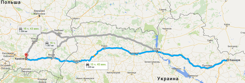 Харьков → Краков