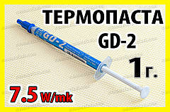 Термопаста GD-2 1 г сіра 7,5 W для процесора відеокарти термоінтерфейс термопаста