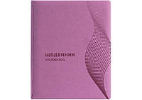 Дневник школьный, обложка «Волна», розовый