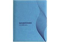 Дневник школьный Vivella "Волна", А5, бирюзовый