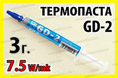 Термопаста GD-2 3г сіра 7,5W для процесора відеокарти термоінтерфейс термопаста